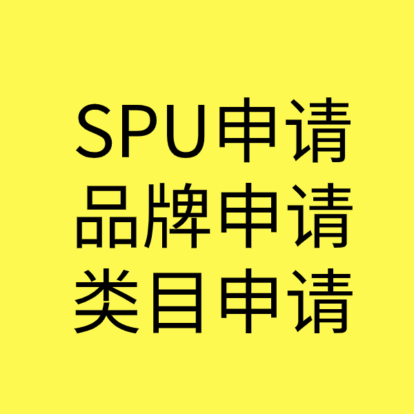 杭锦类目新增